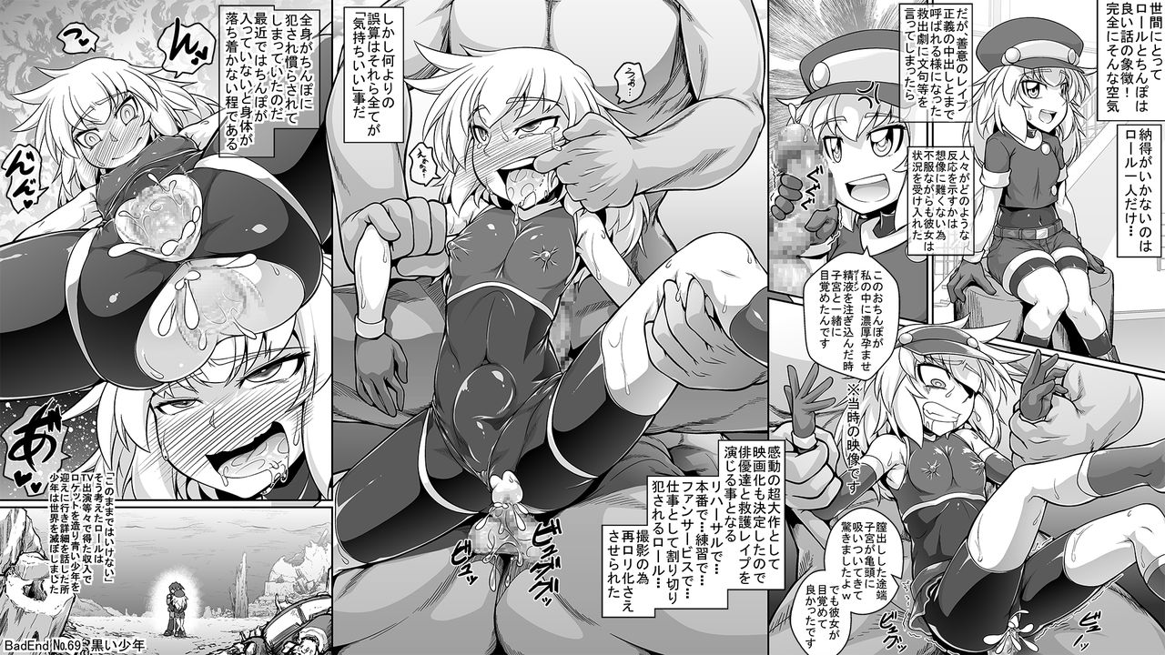 [珈琲茶漬け (言示弄)] ロリR (ロックマンDASH) [DL版]