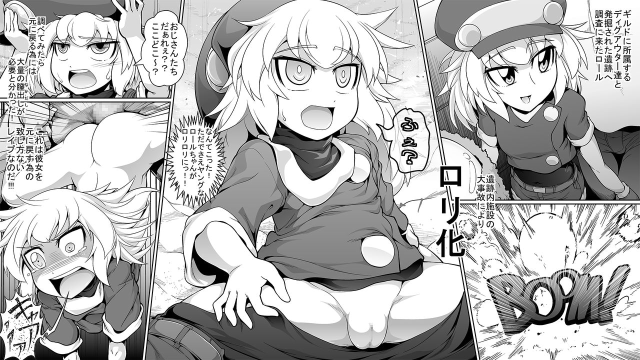 [珈琲茶漬け (言示弄)] ロリR (ロックマンDASH) [DL版]