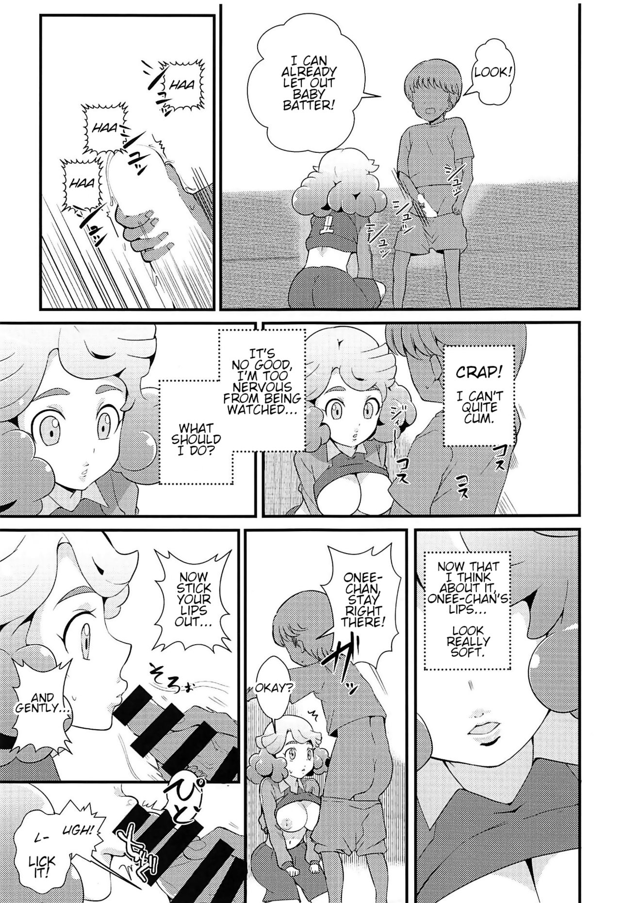 (C94) [oda九 (oda)] あまあまのりかのムフフな本 (イナズマイレブン) [英訳]