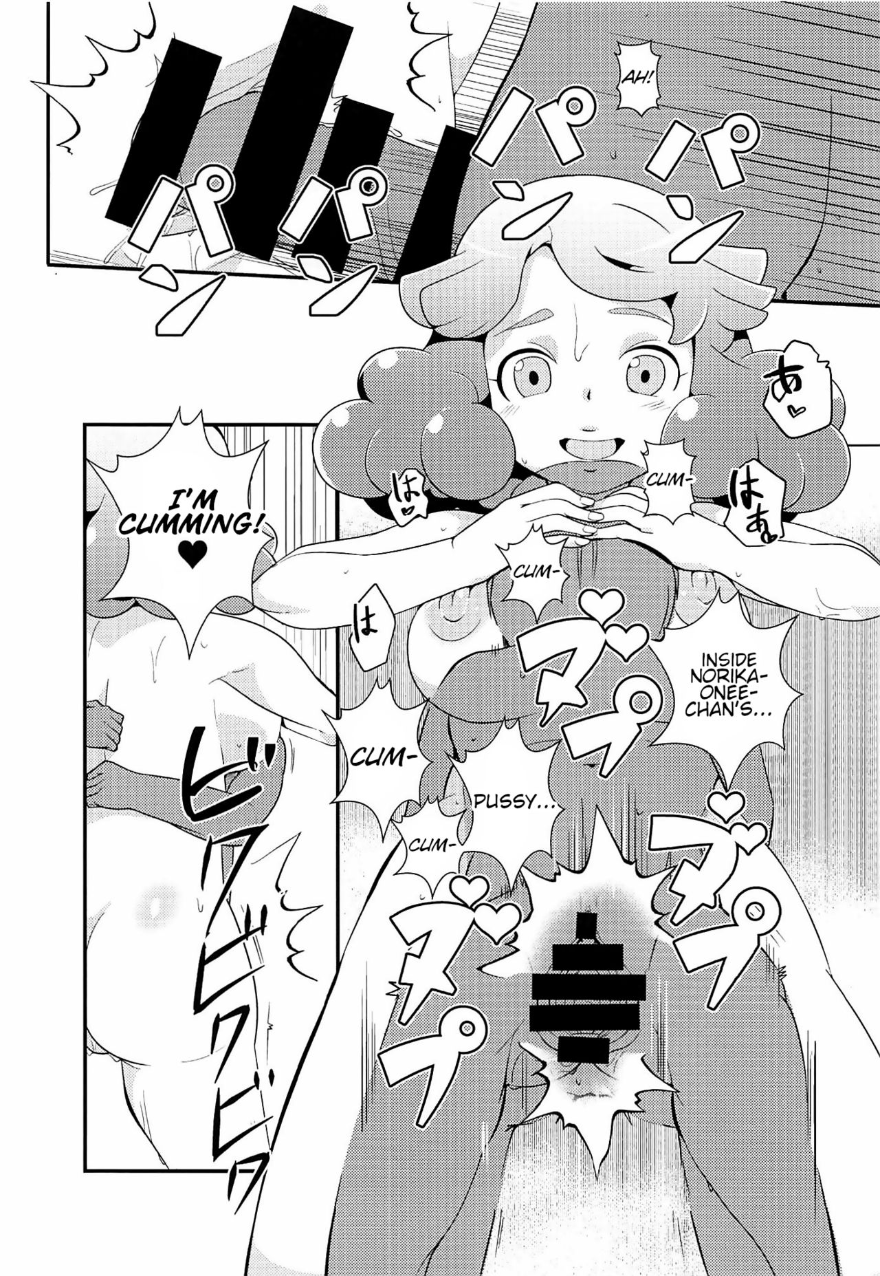 (C94) [oda九 (oda)] あまあまのりかのムフフな本 (イナズマイレブン) [英訳]