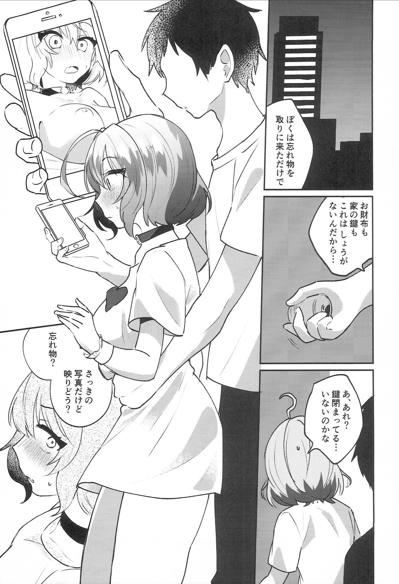 (C96) [ヤッピーヤッピー (あみ野)] りあむちゃん! (アイドルマスター シンデレラガールズ)