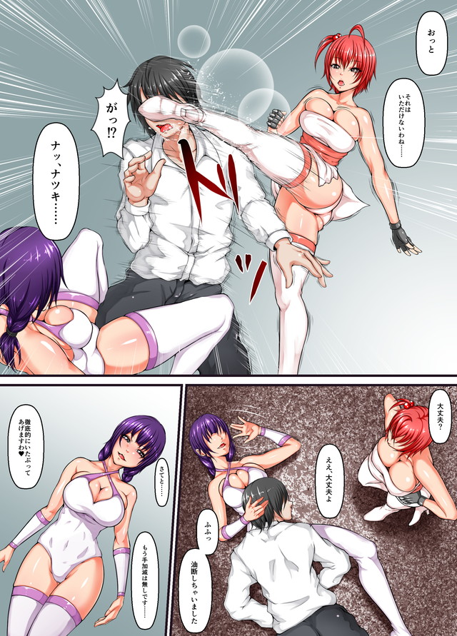 [The Nation of Head Scissors] 死亡遊戯