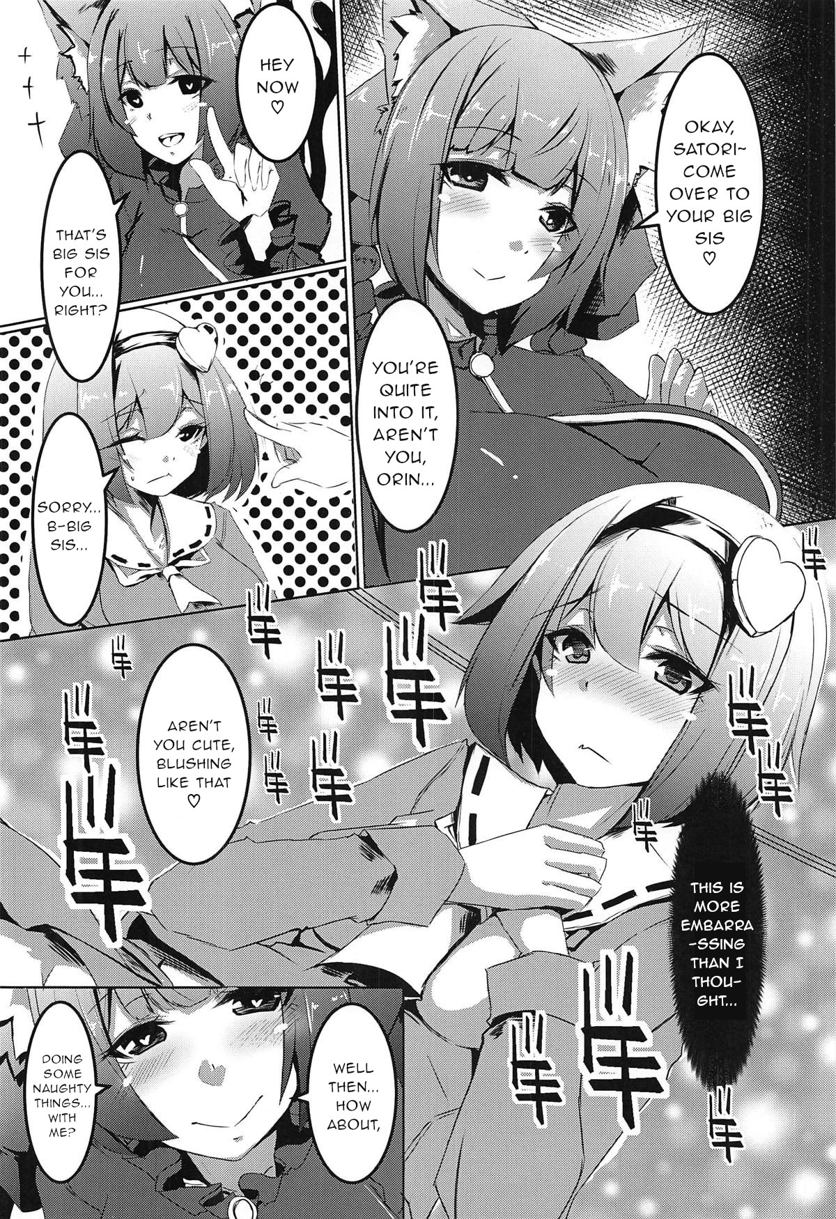 (C95) [DREAM RIDER (ゆきと)] 我慢できないお燐お姉ちゃん (東方Project) [英訳] [ページ欠落]