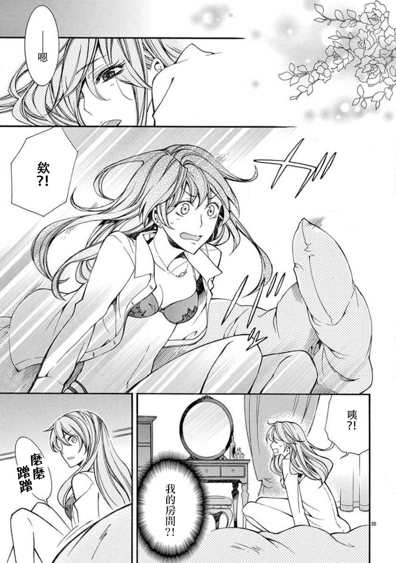 [mobaman-F編集部] アヤカシ男子 vol.1 [中国翻訳]