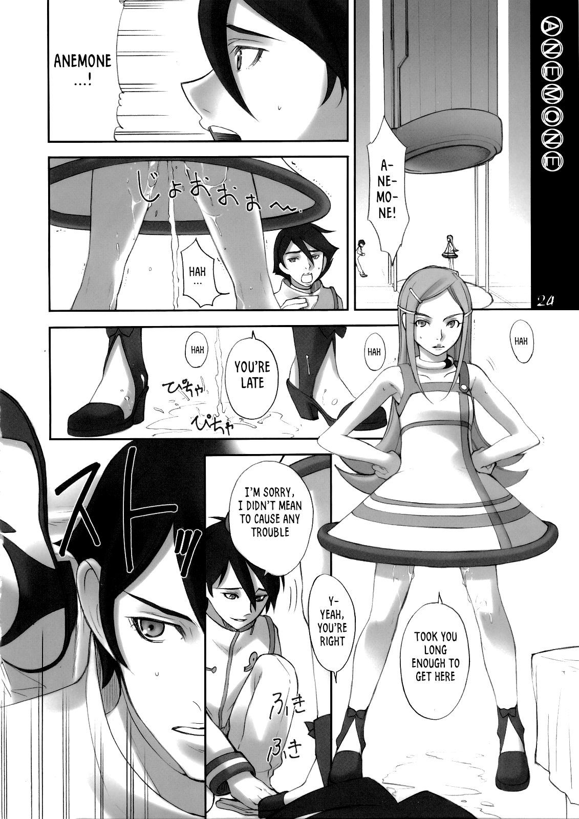 (C69) [うげ漫 (うげっぱ)] -RX- Infini (交響詩篇エウレカセブン) [英訳]