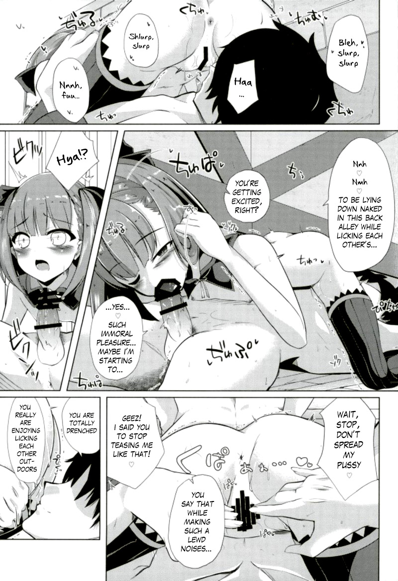 (C93) [さくらがーでん (しろすず)] 陣地作成M＋M(マジックミラー) (Fate/Grand Order) [英訳]