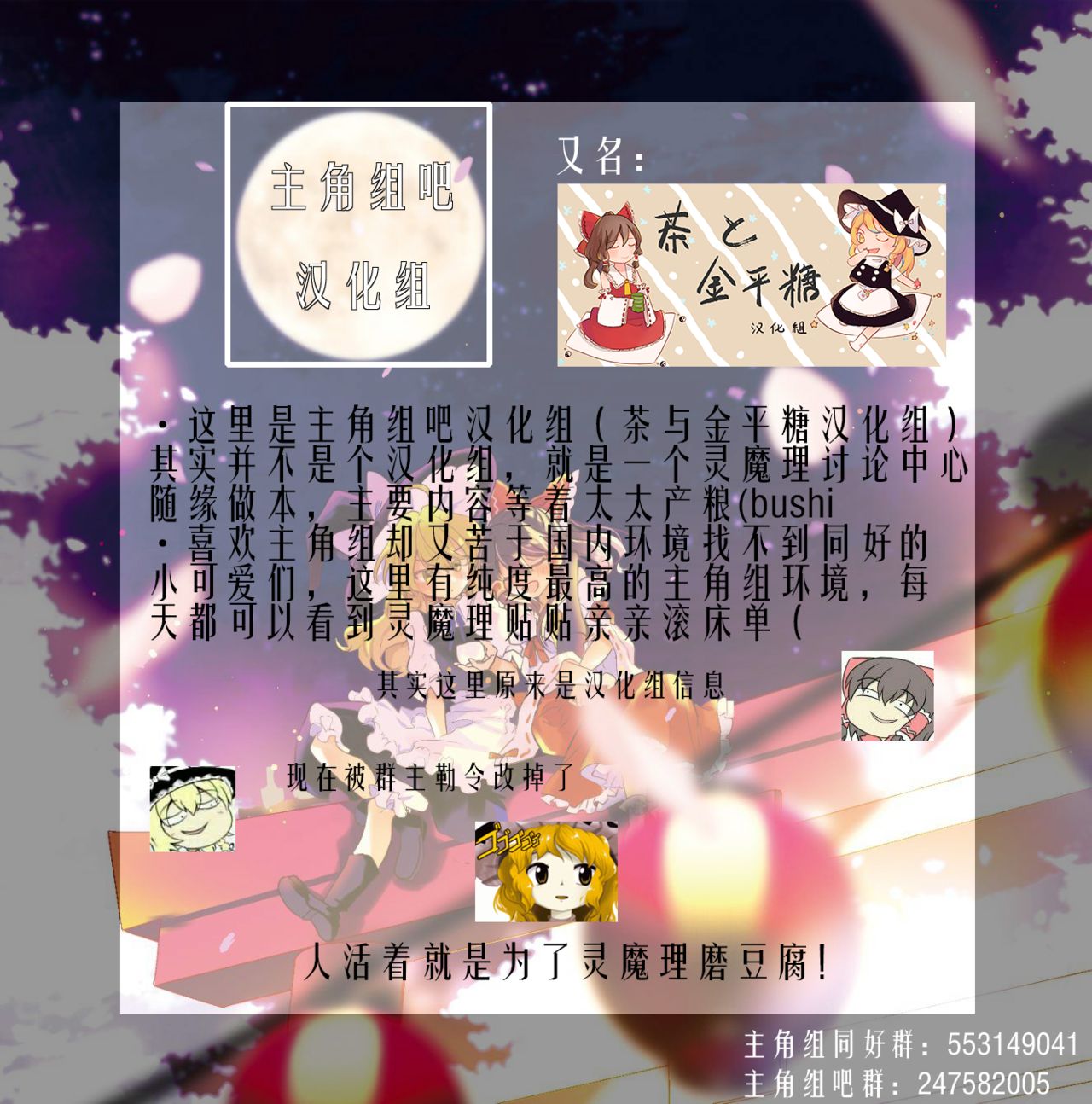 [星幻工房 (らんかせい)] 帰還不能限界点 The Point Of No Return (東方Project) [中国翻訳]