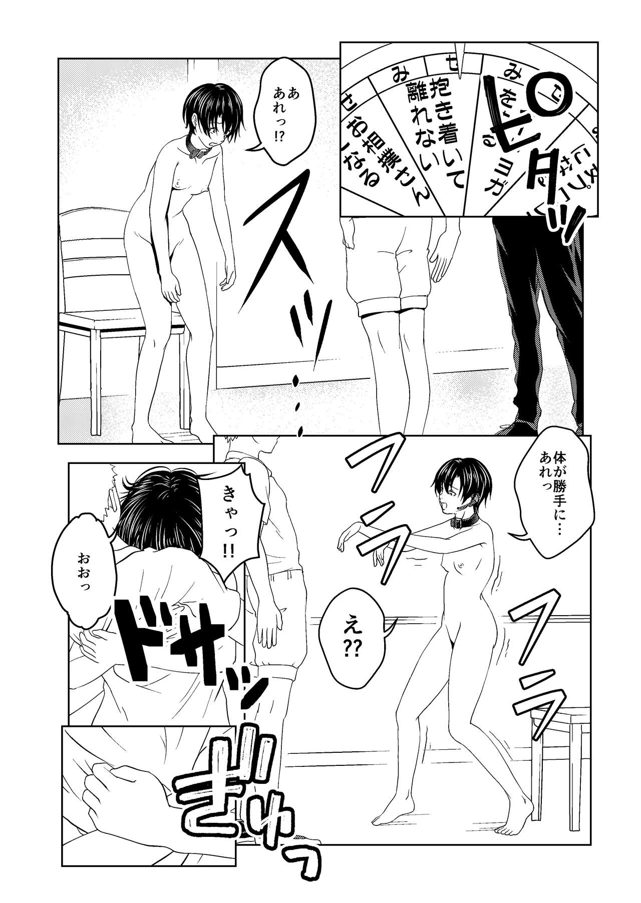 [サイミン不足 (aeni9ma)] 催眠ストリーム 1.4話