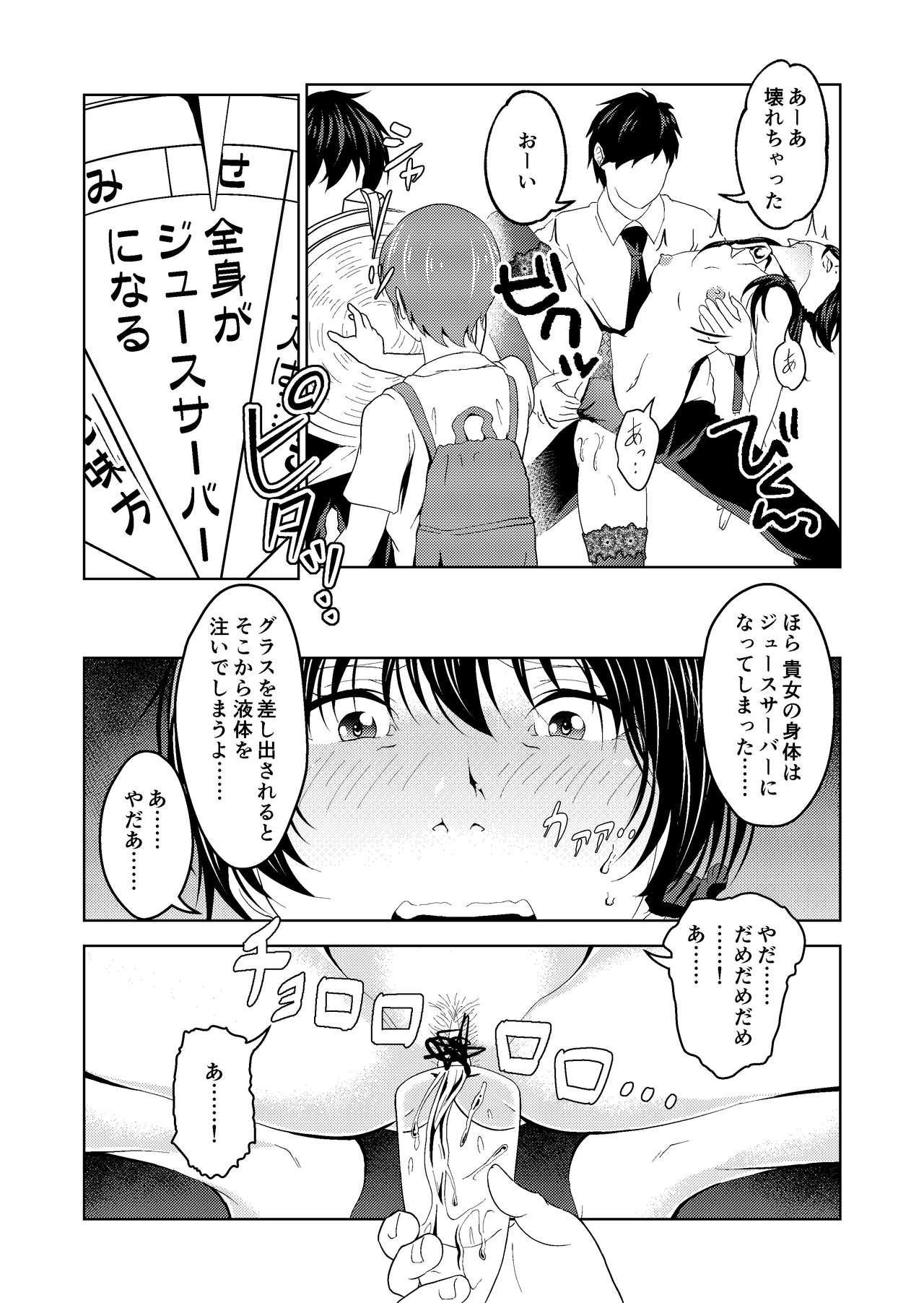 [サイミン不足 (aeni9ma)] 催眠ストリーム 1.4話