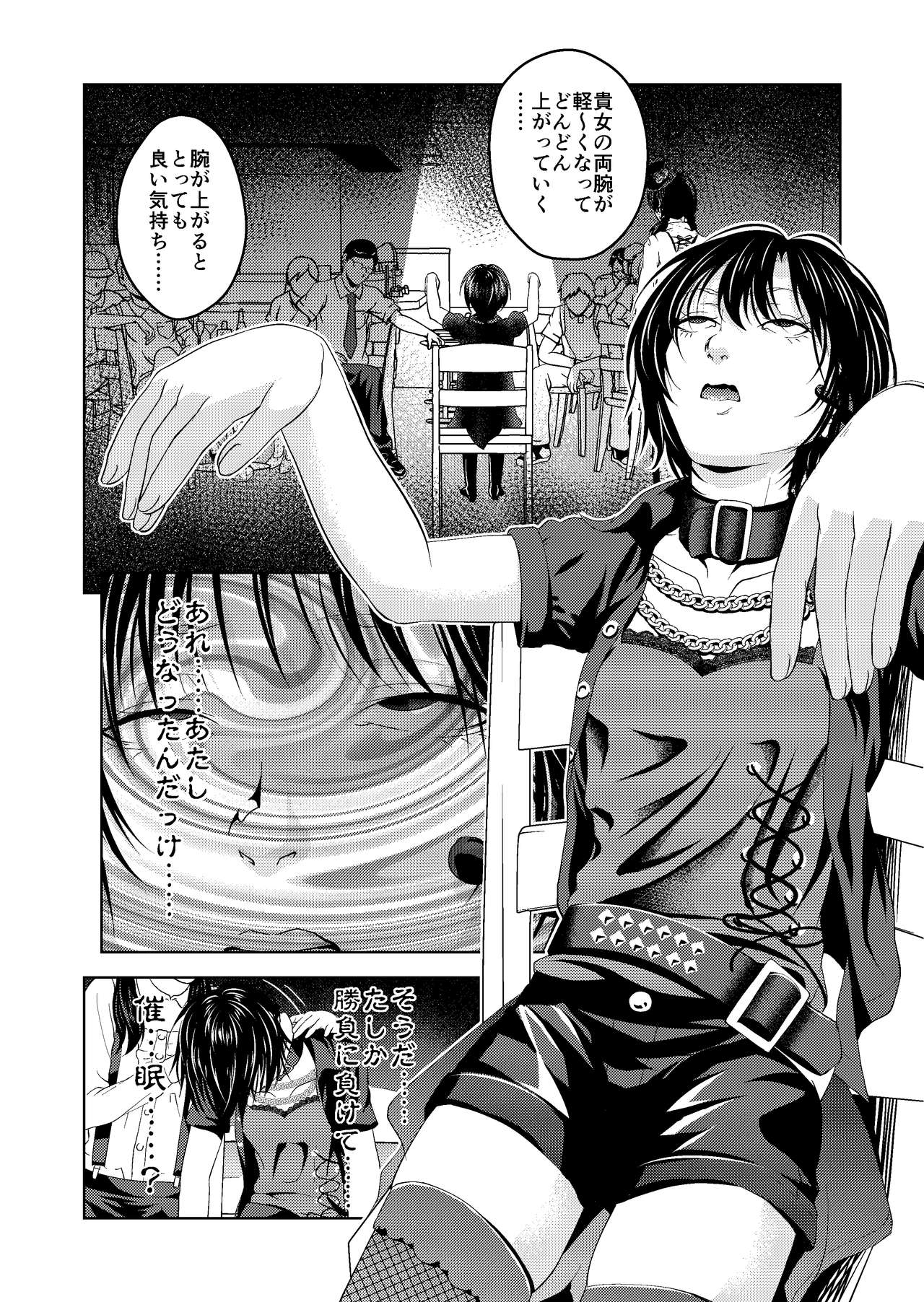 [サイミン不足 (aeni9ma)] 催眠ストリーム 1.4話