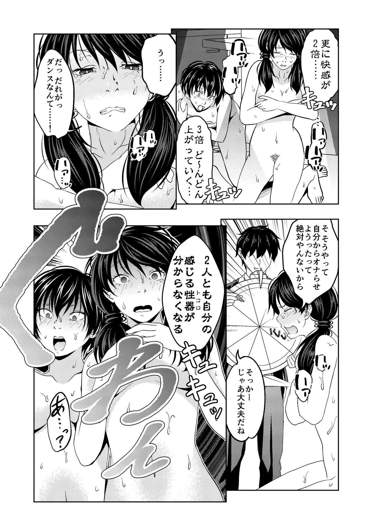 [サイミン不足 (aeni9ma)] 催眠ストリーム 1.4話