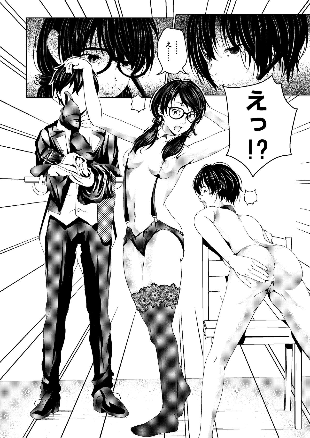 [サイミン不足 (aeni9ma)] 催眠ストリーム 1.4話