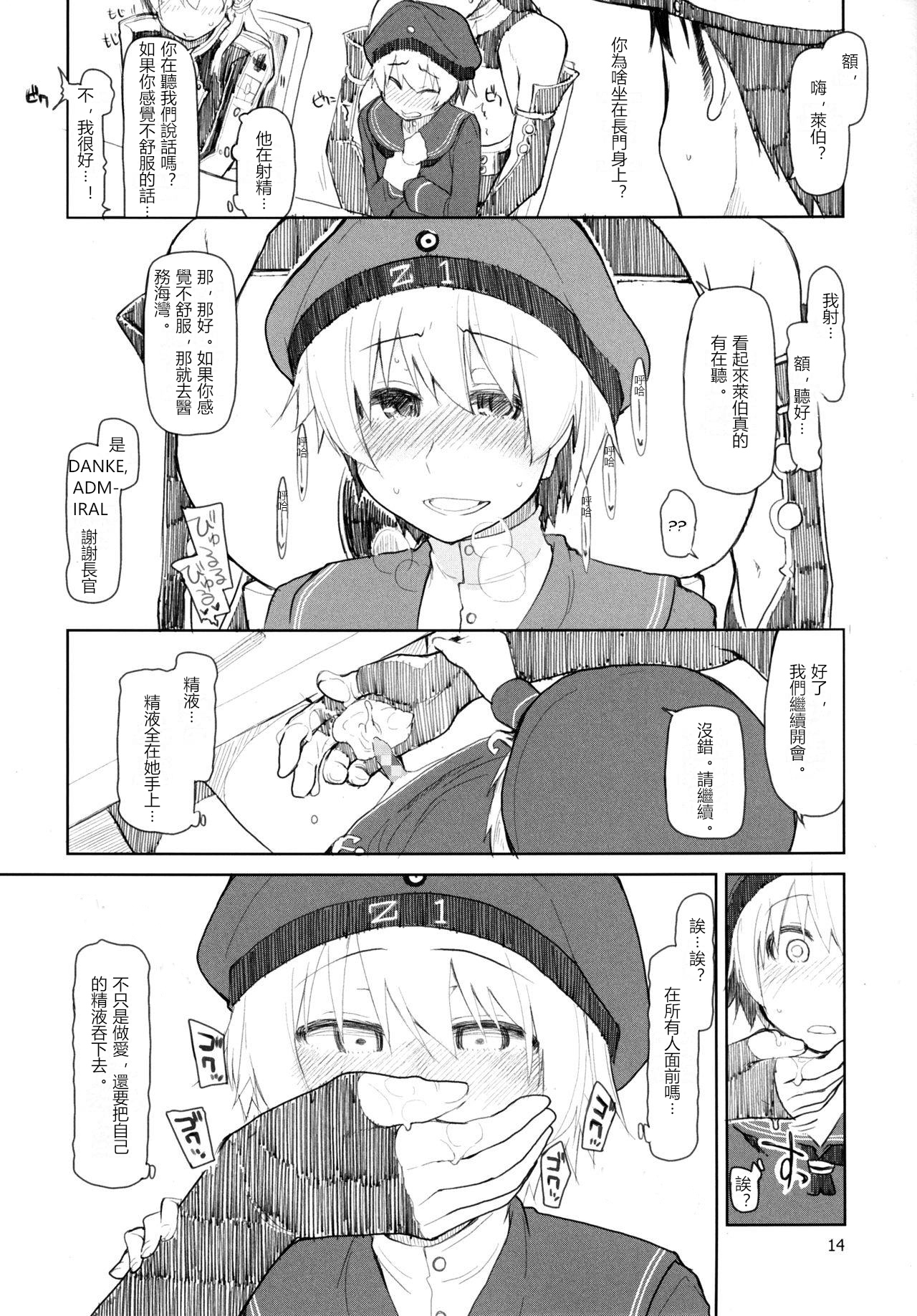 [めたもる (りょう)] 従軍慰安艦赤城 肆 (艦隊これくしょん -艦これ-) [中国翻訳] [DL版]