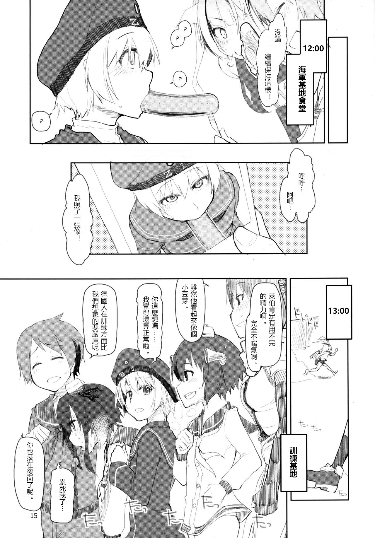 [めたもる (りょう)] 従軍慰安艦赤城 肆 (艦隊これくしょん -艦これ-) [中国翻訳] [DL版]