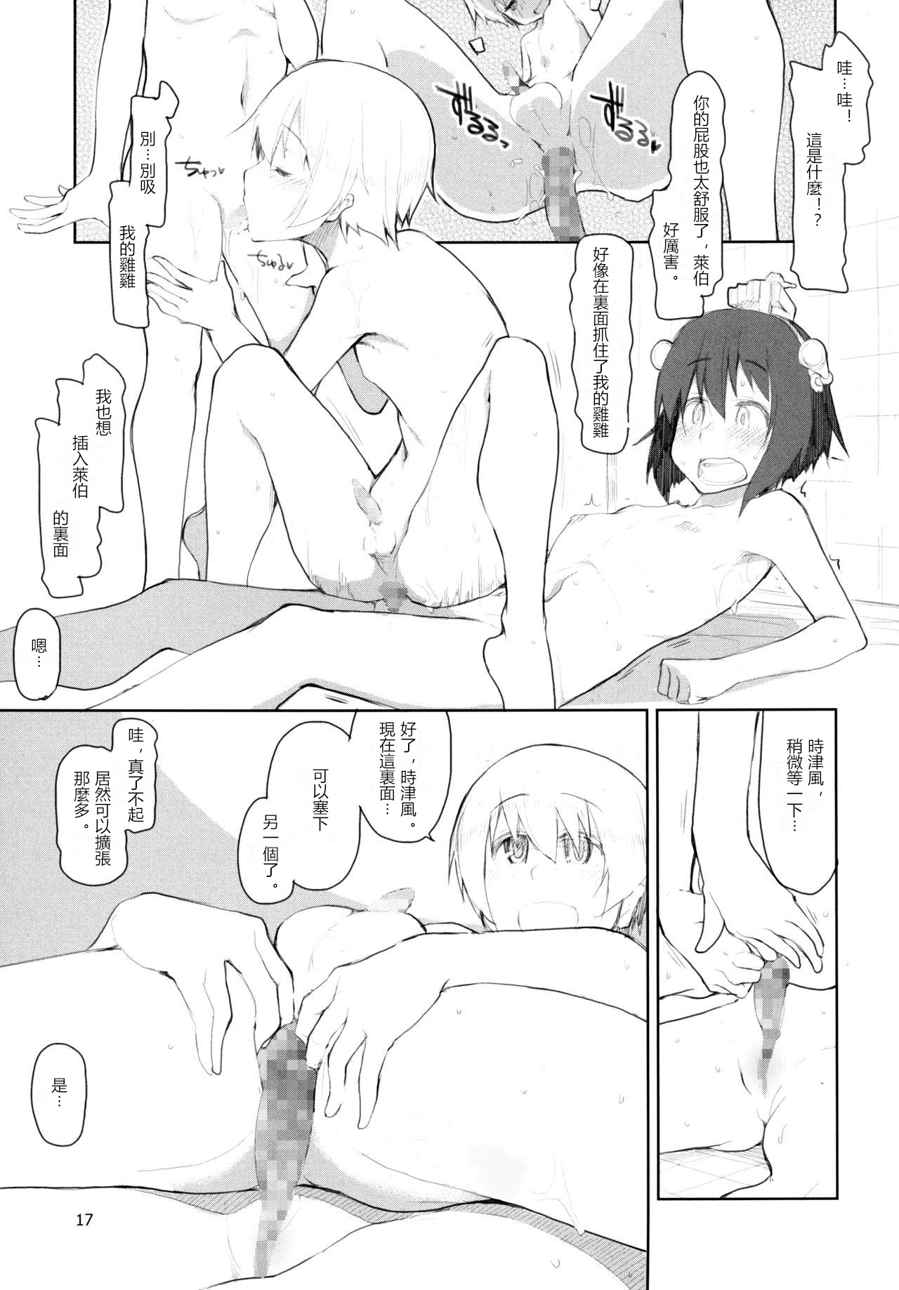 [めたもる (りょう)] 従軍慰安艦赤城 肆 (艦隊これくしょん -艦これ-) [中国翻訳] [DL版]