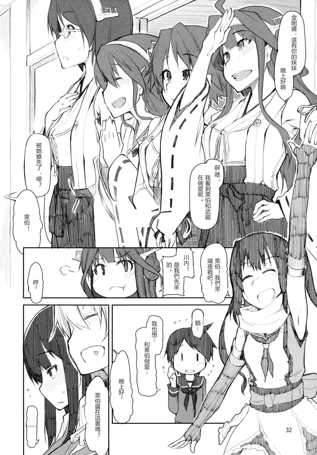 [めたもる (りょう)] 従軍慰安艦赤城 肆 (艦隊これくしょん -艦これ-) [中国翻訳] [DL版]