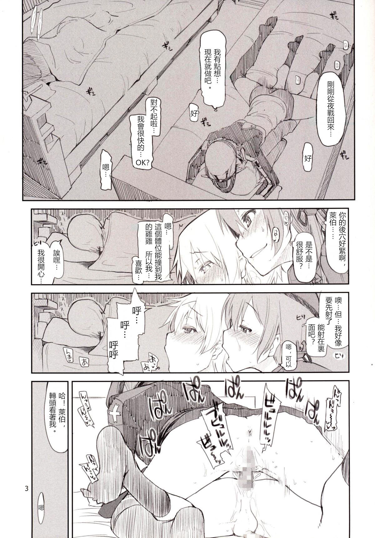 [めたもる (りょう)] 従軍慰安艦赤城 肆 (艦隊これくしょん -艦これ-) [中国翻訳] [DL版]