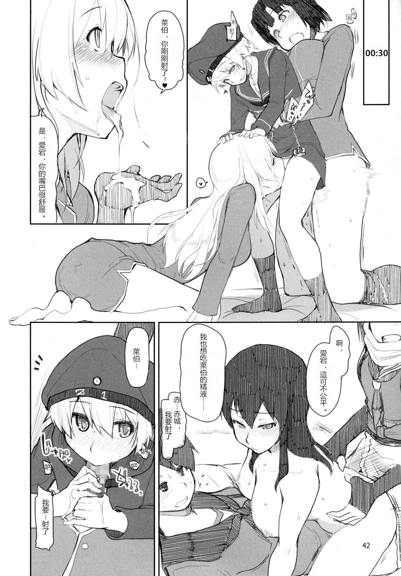 [めたもる (りょう)] 従軍慰安艦赤城 肆 (艦隊これくしょん -艦これ-) [中国翻訳] [DL版]