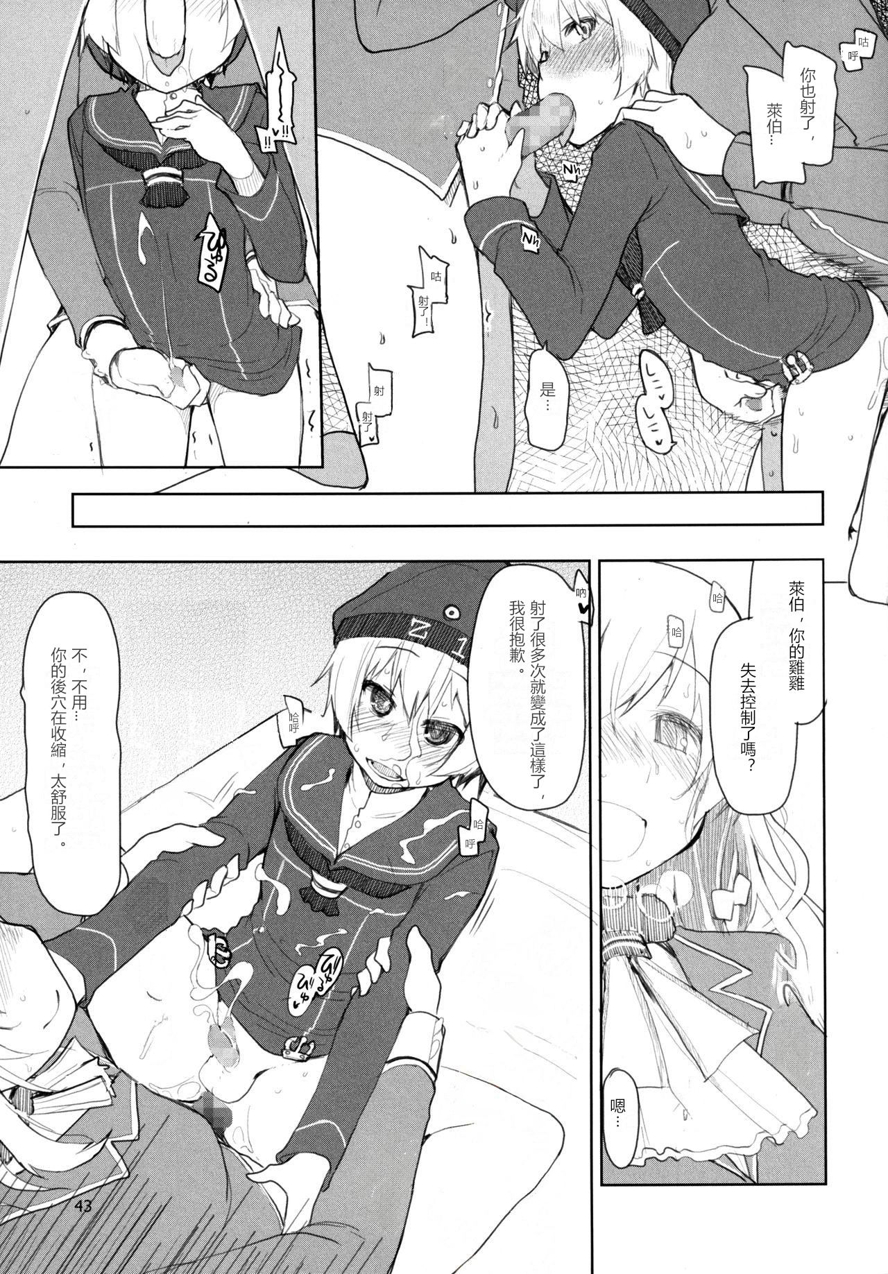 [めたもる (りょう)] 従軍慰安艦赤城 肆 (艦隊これくしょん -艦これ-) [中国翻訳] [DL版]