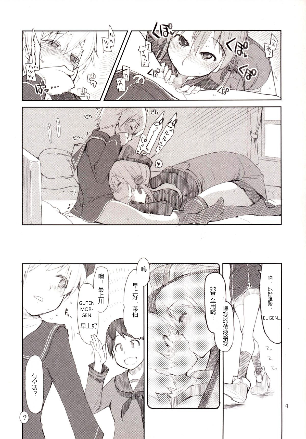 [めたもる (りょう)] 従軍慰安艦赤城 肆 (艦隊これくしょん -艦これ-) [中国翻訳] [DL版]