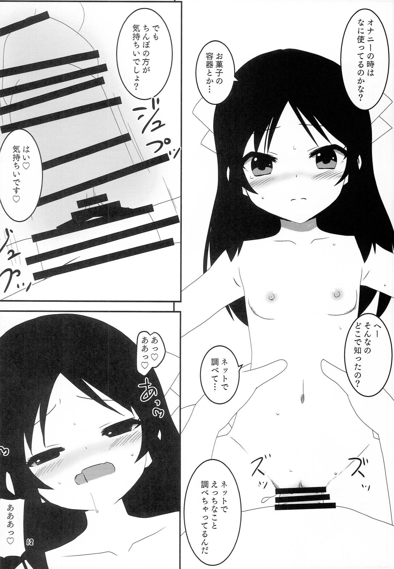 (C91) [うにくらげ (海栗)] トロピカルゼネレーション (アイドルマスターシンデレラガールズ)