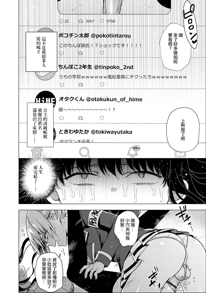 [ときわゆたか] ふたなり強制勃起催眠返り討ち成敗! (マガジンサイベリア Vol.144) [中国翻訳]