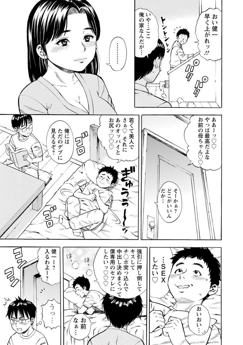 [ザキザラキ] よりどり妻味喰い [DL版]