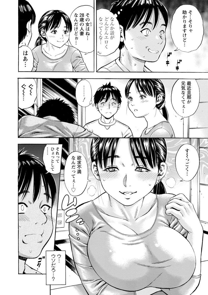 [ザキザラキ] よりどり妻味喰い [DL版]