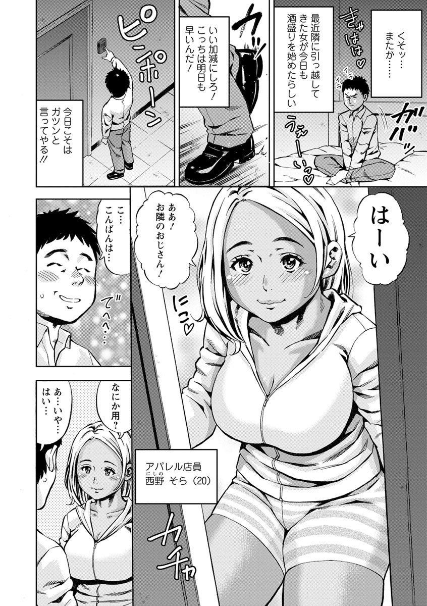 [ザキザラキ] よりどり妻味喰い [DL版]