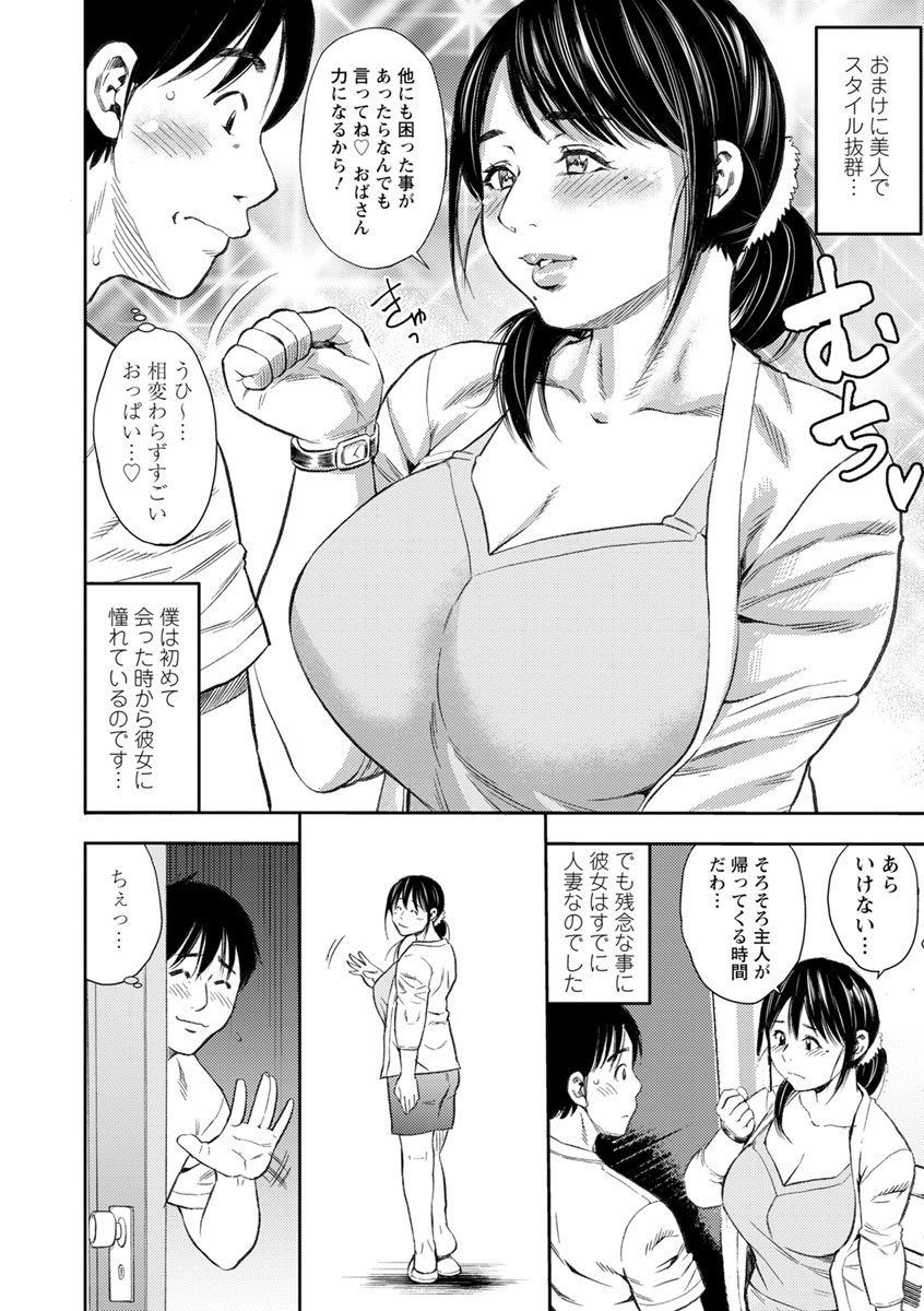 [ザキザラキ] よりどり妻味喰い [DL版]
