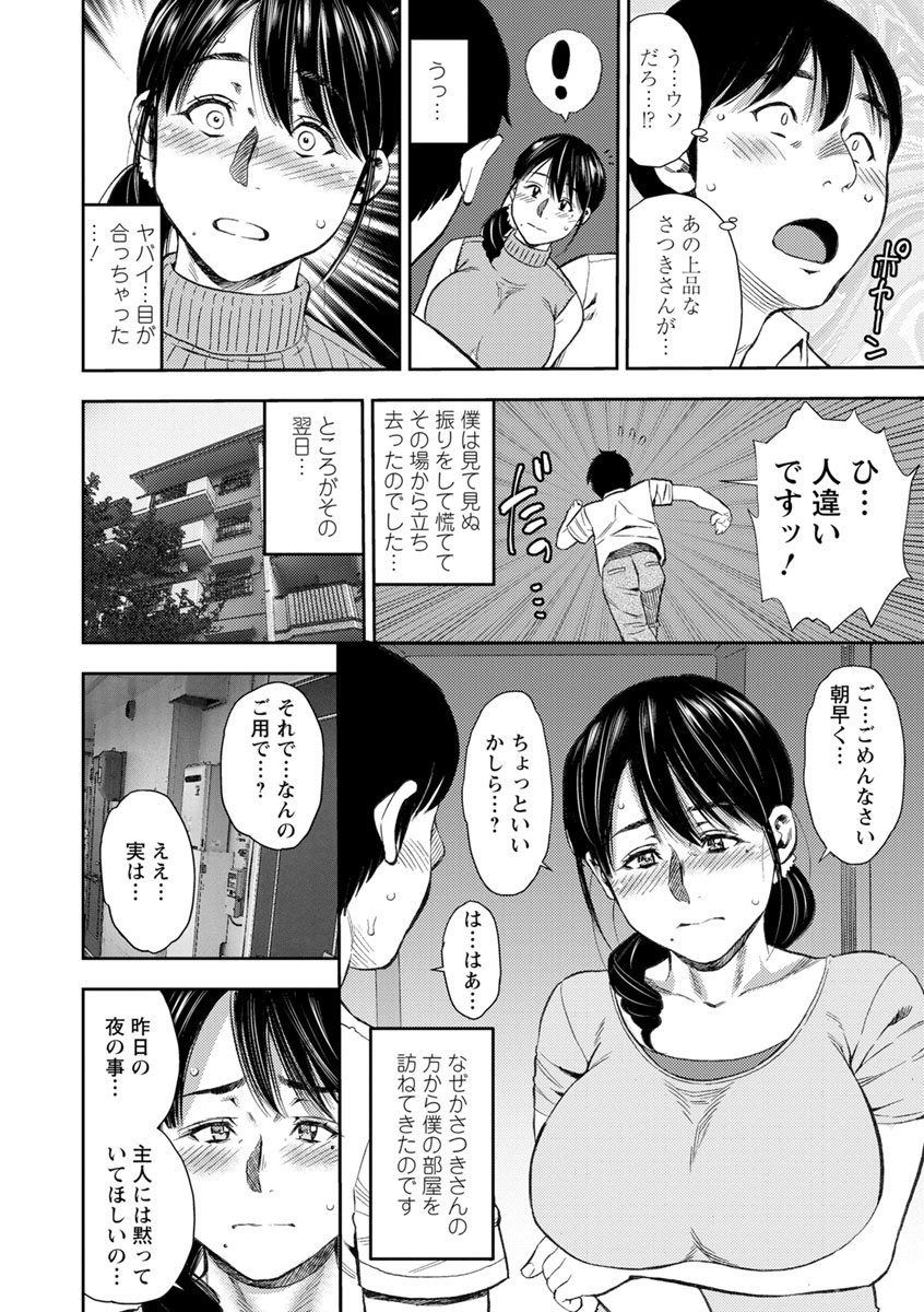 [ザキザラキ] よりどり妻味喰い [DL版]