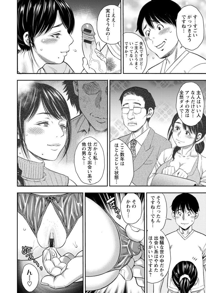 [ザキザラキ] よりどり妻味喰い [DL版]