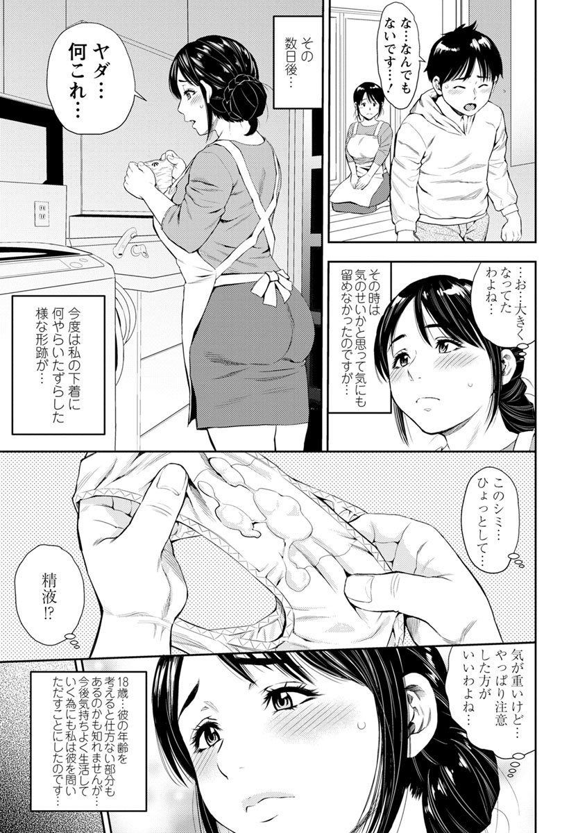 [ザキザラキ] よりどり妻味喰い [DL版]