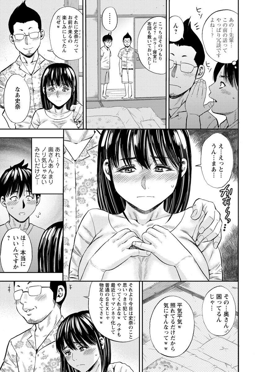 [ザキザラキ] よりどり妻味喰い [DL版]