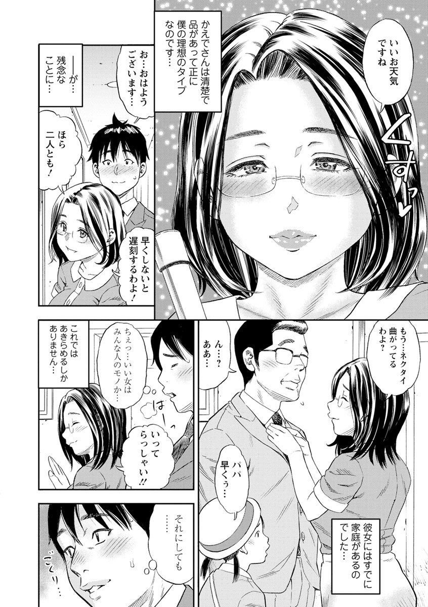 [ザキザラキ] よりどり妻味喰い [DL版]