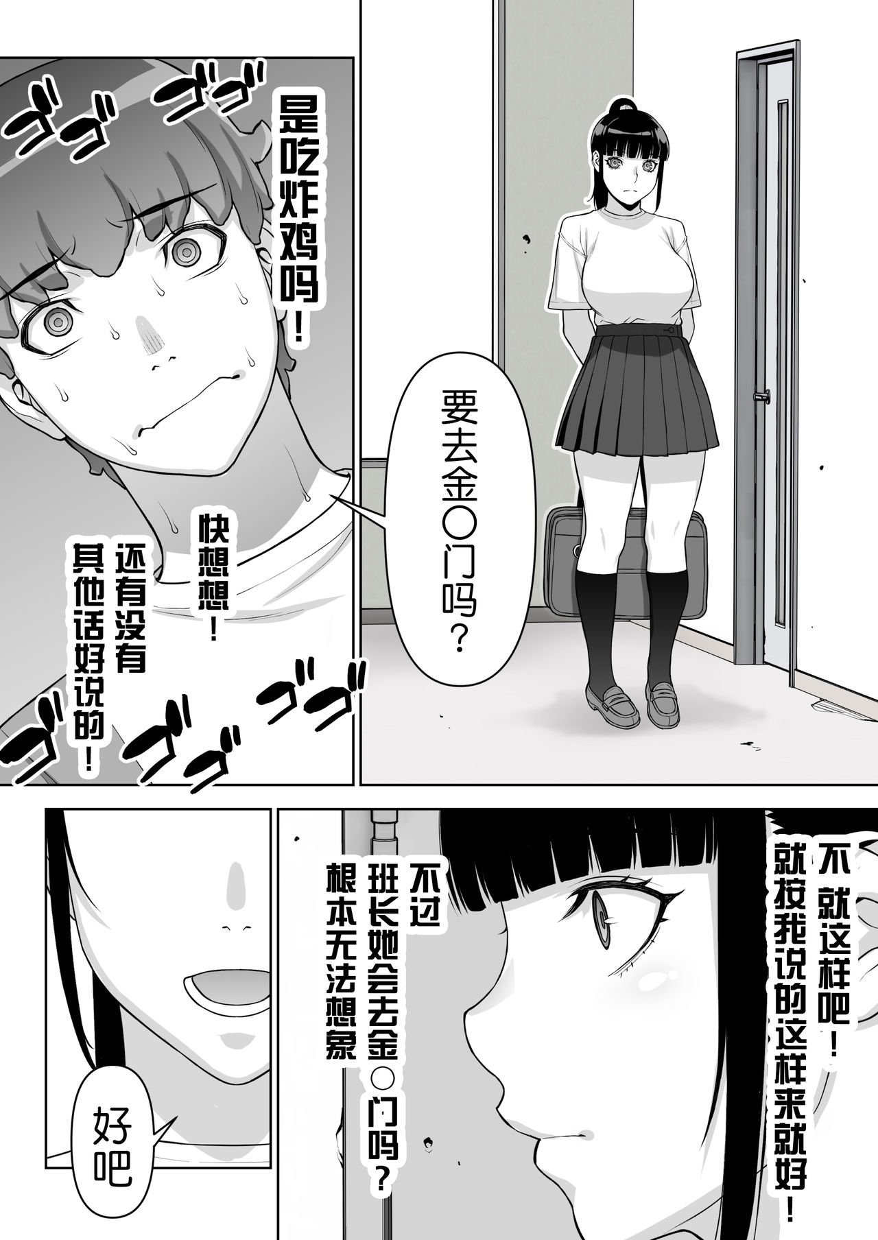 [STUDIOふあん (来鈍)] 委員長の催眠夏休み [中国翻訳]