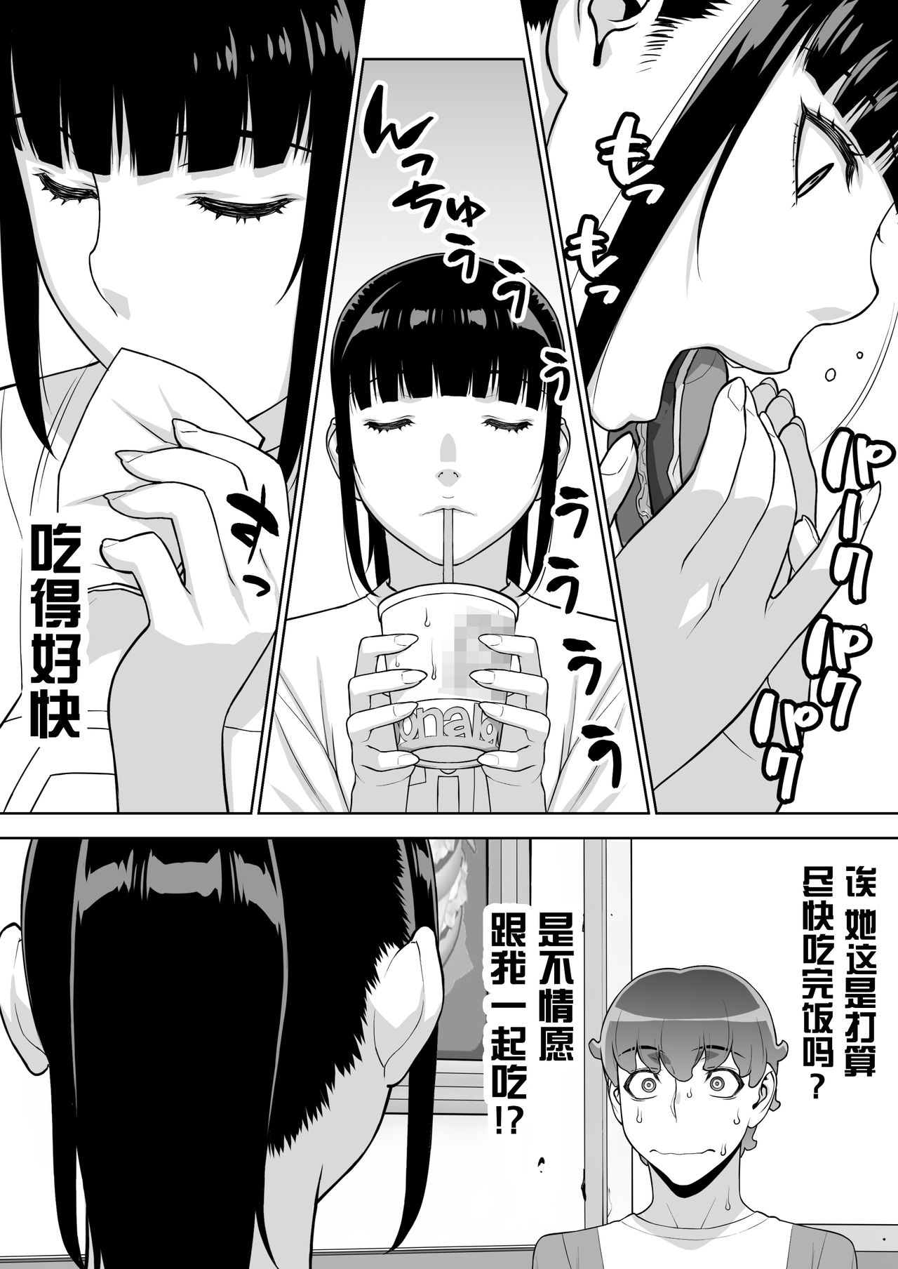 [STUDIOふあん (来鈍)] 委員長の催眠夏休み [中国翻訳]