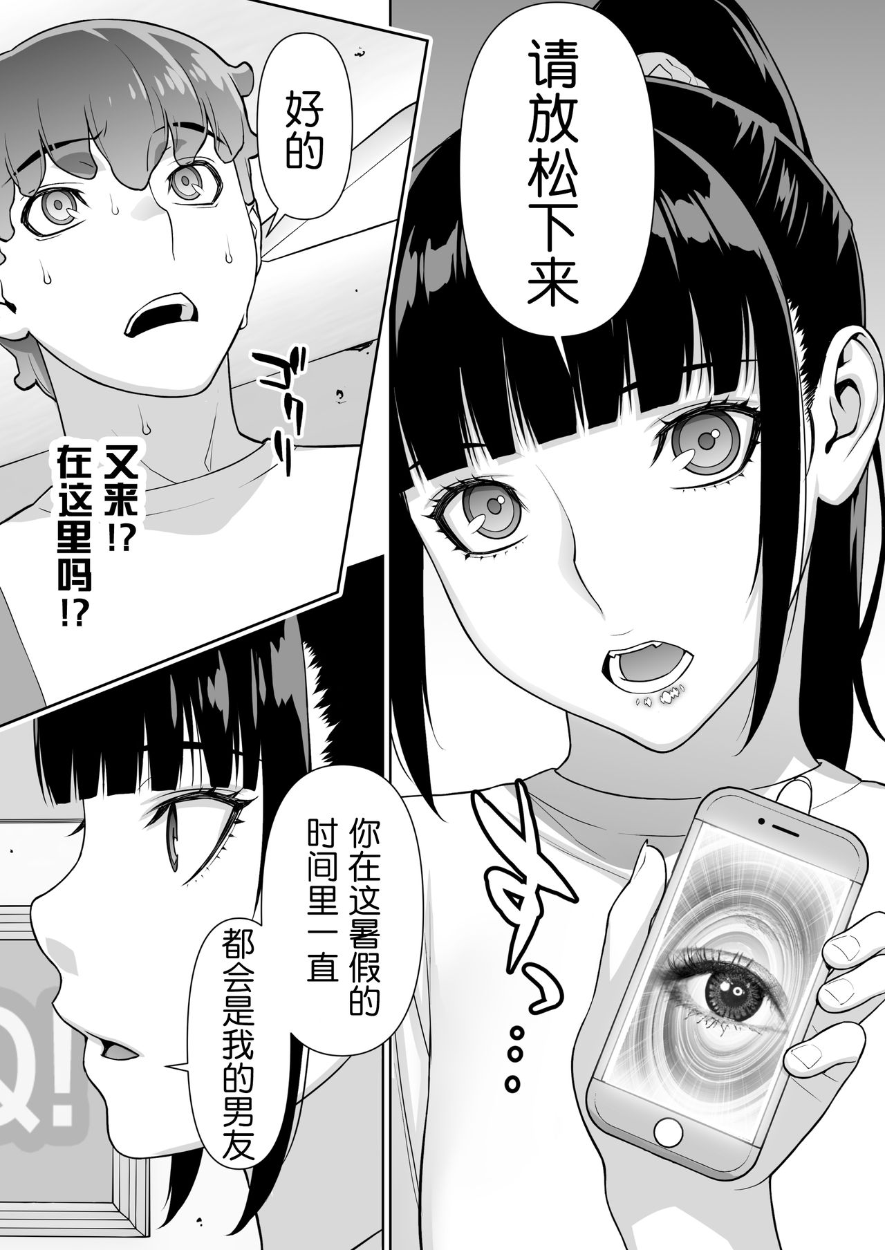 [STUDIOふあん (来鈍)] 委員長の催眠夏休み [中国翻訳]