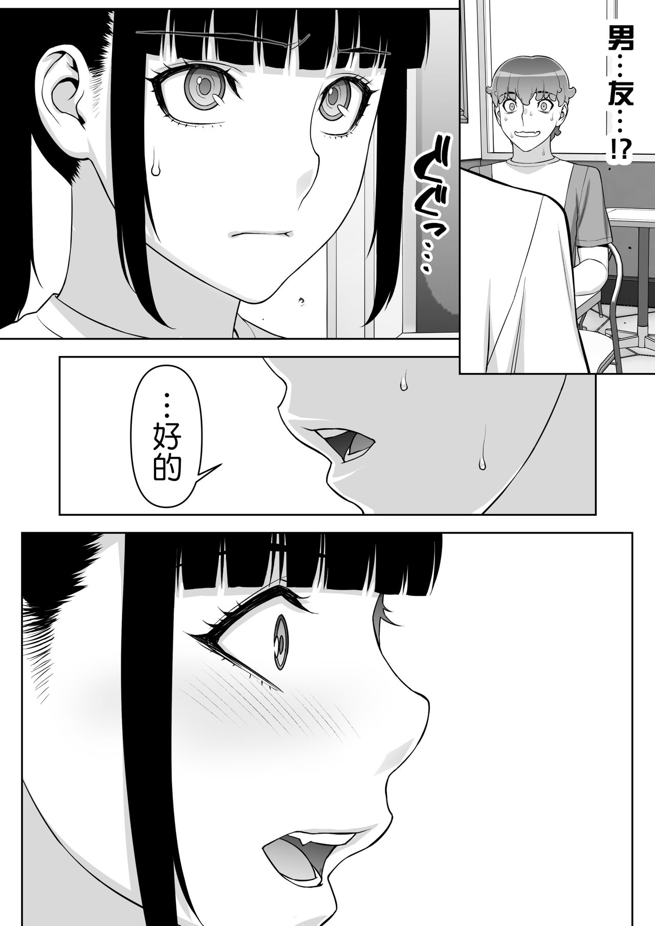 [STUDIOふあん (来鈍)] 委員長の催眠夏休み [中国翻訳]