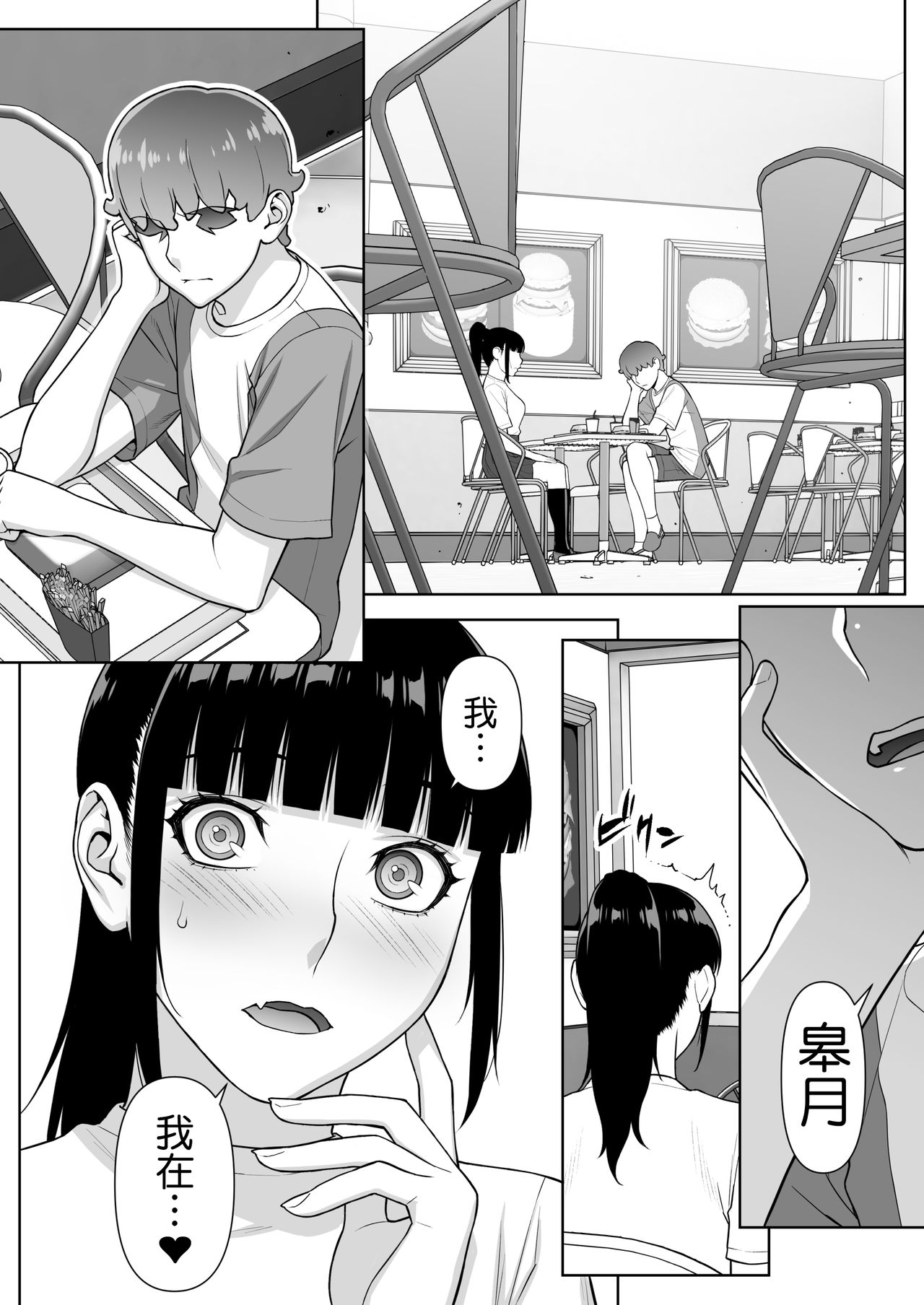 [STUDIOふあん (来鈍)] 委員長の催眠夏休み [中国翻訳]