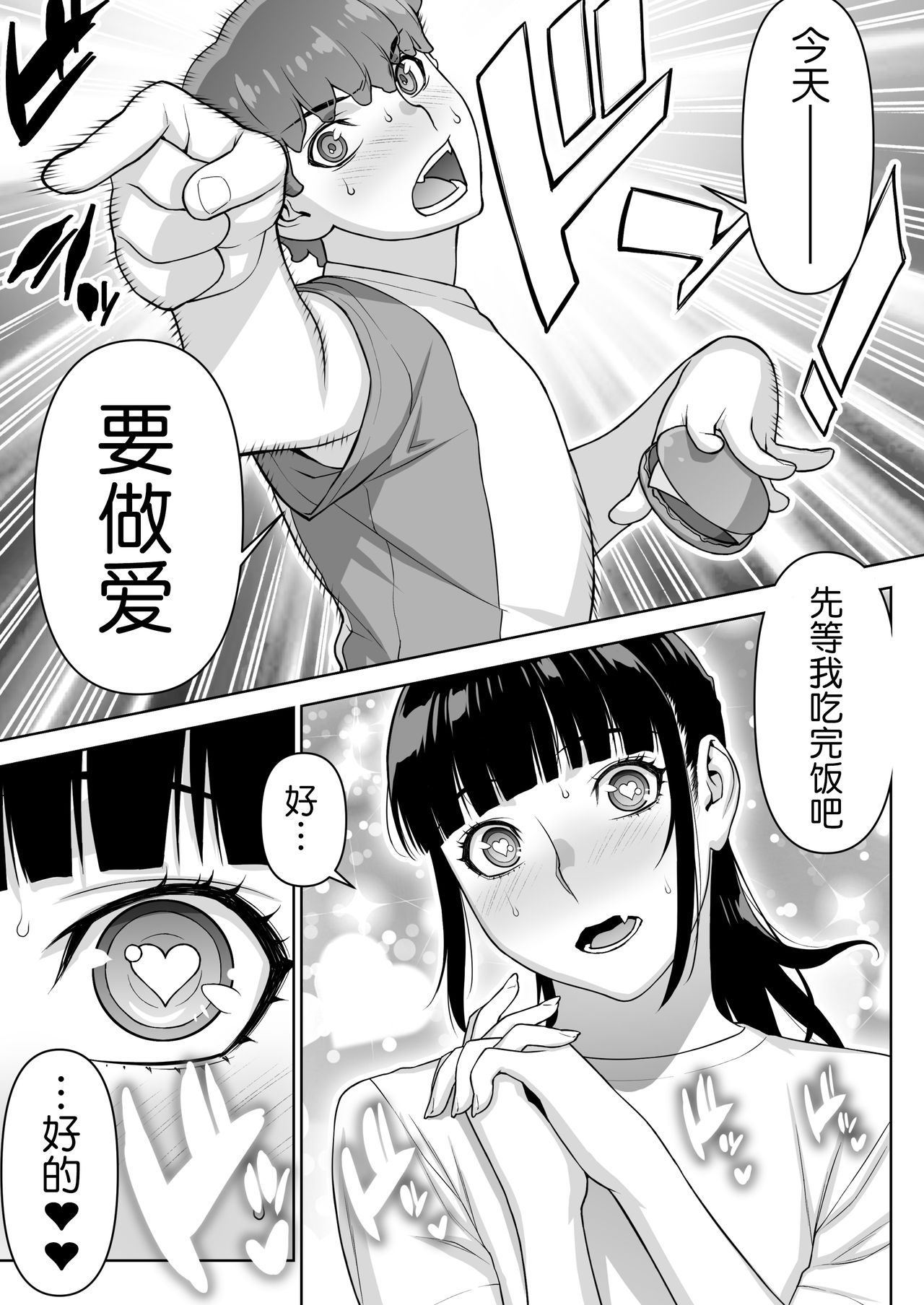 [STUDIOふあん (来鈍)] 委員長の催眠夏休み [中国翻訳]