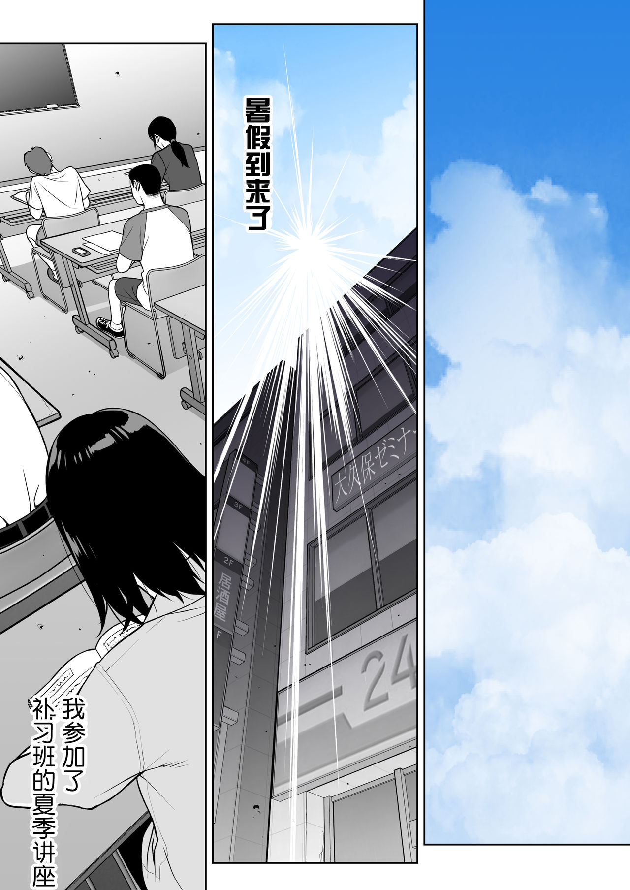 [STUDIOふあん (来鈍)] 委員長の催眠夏休み [中国翻訳]