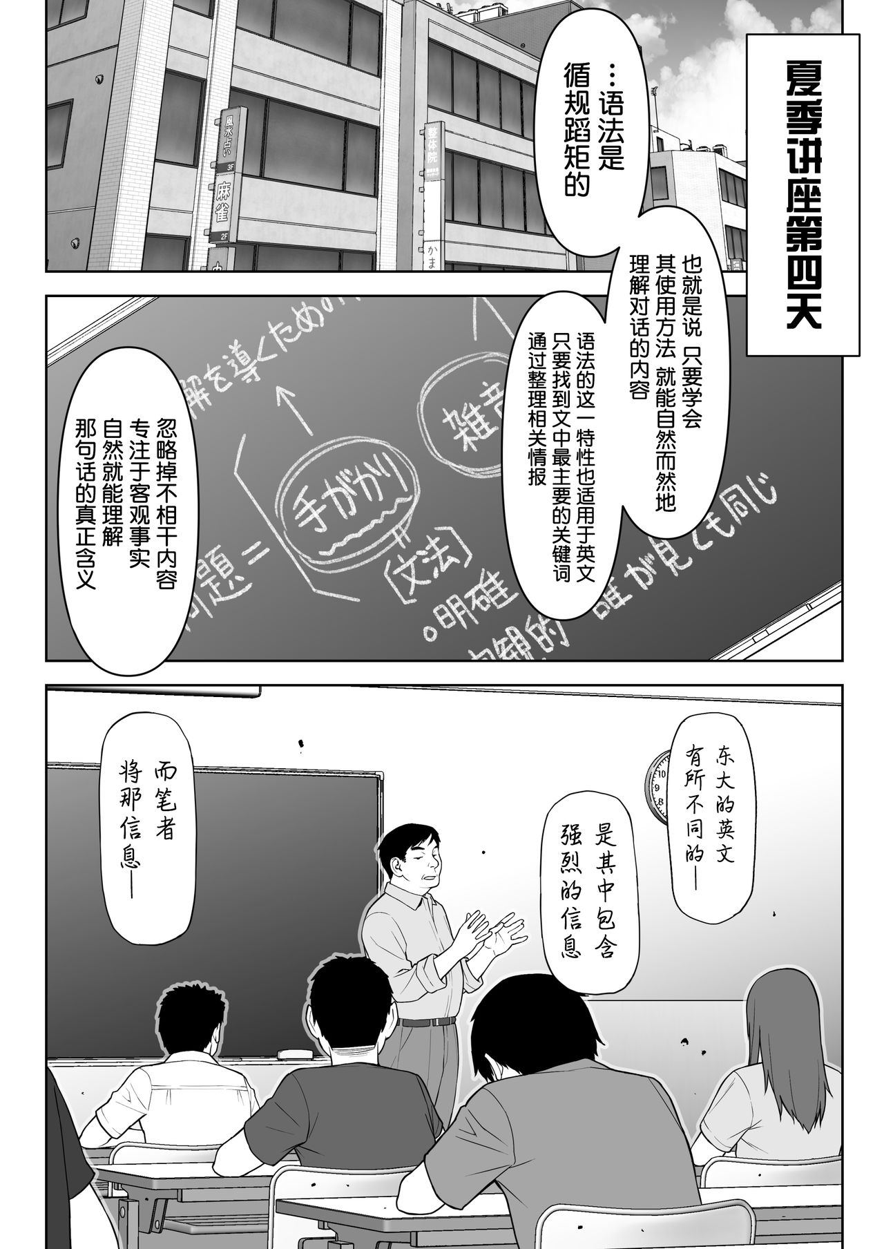 [STUDIOふあん (来鈍)] 委員長の催眠夏休み [中国翻訳]