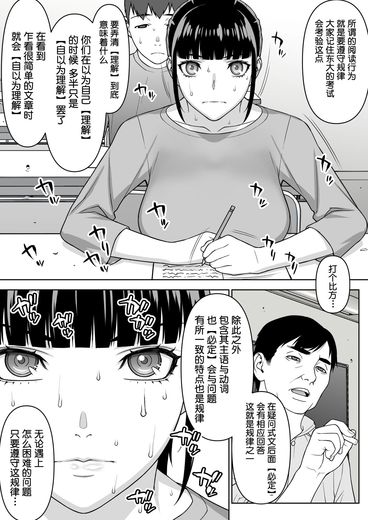 [STUDIOふあん (来鈍)] 委員長の催眠夏休み [中国翻訳]