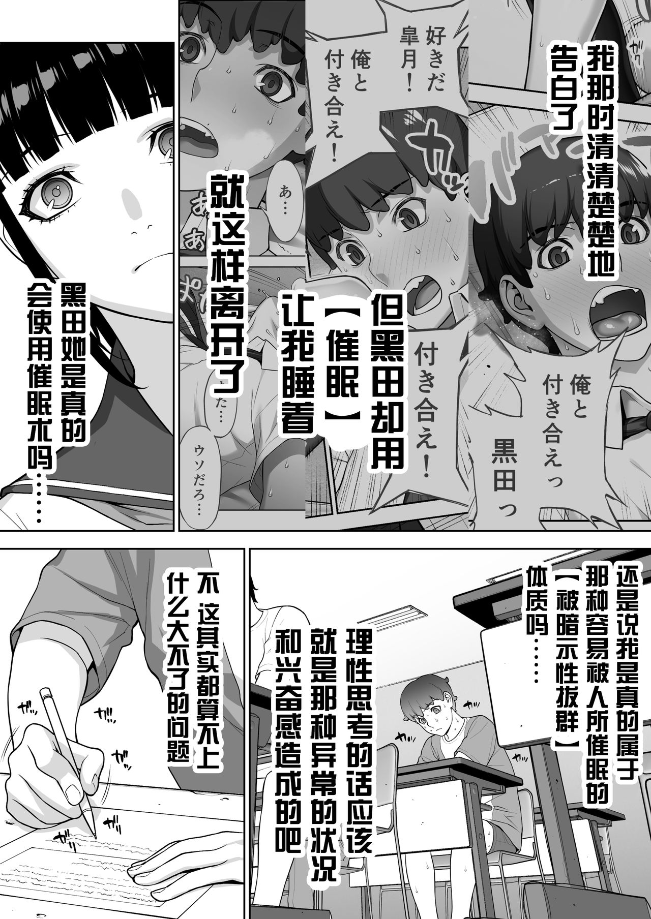 [STUDIOふあん (来鈍)] 委員長の催眠夏休み [中国翻訳]