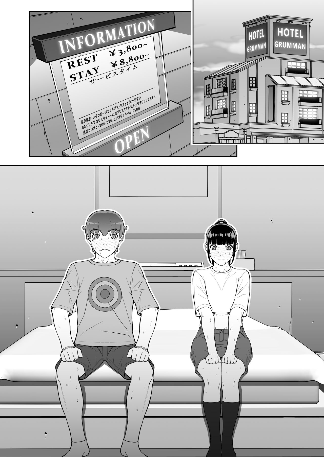 [STUDIOふあん (来鈍)] 委員長の催眠夏休み [中国翻訳]