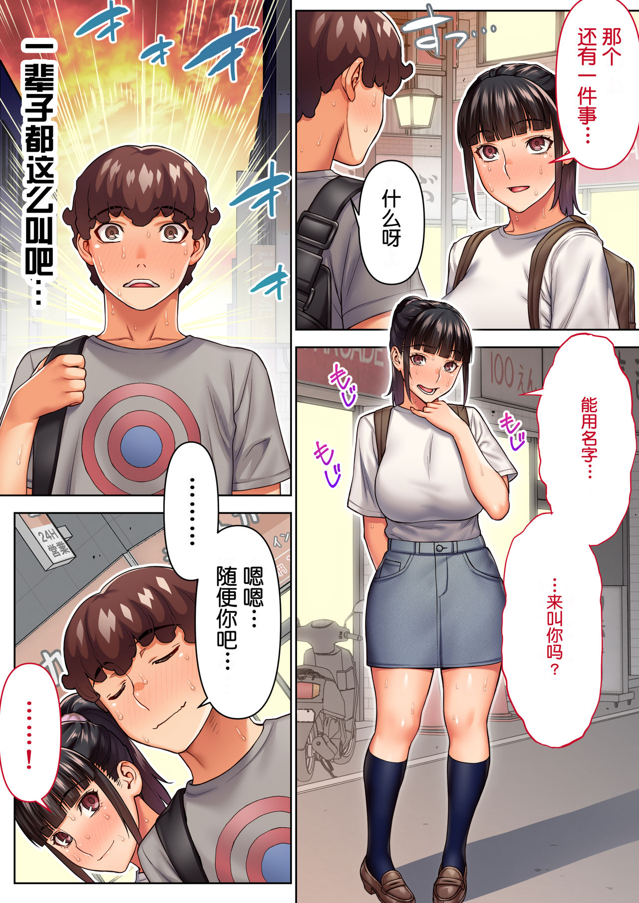 [STUDIOふあん (来鈍)] 委員長の催眠夏休み [中国翻訳]