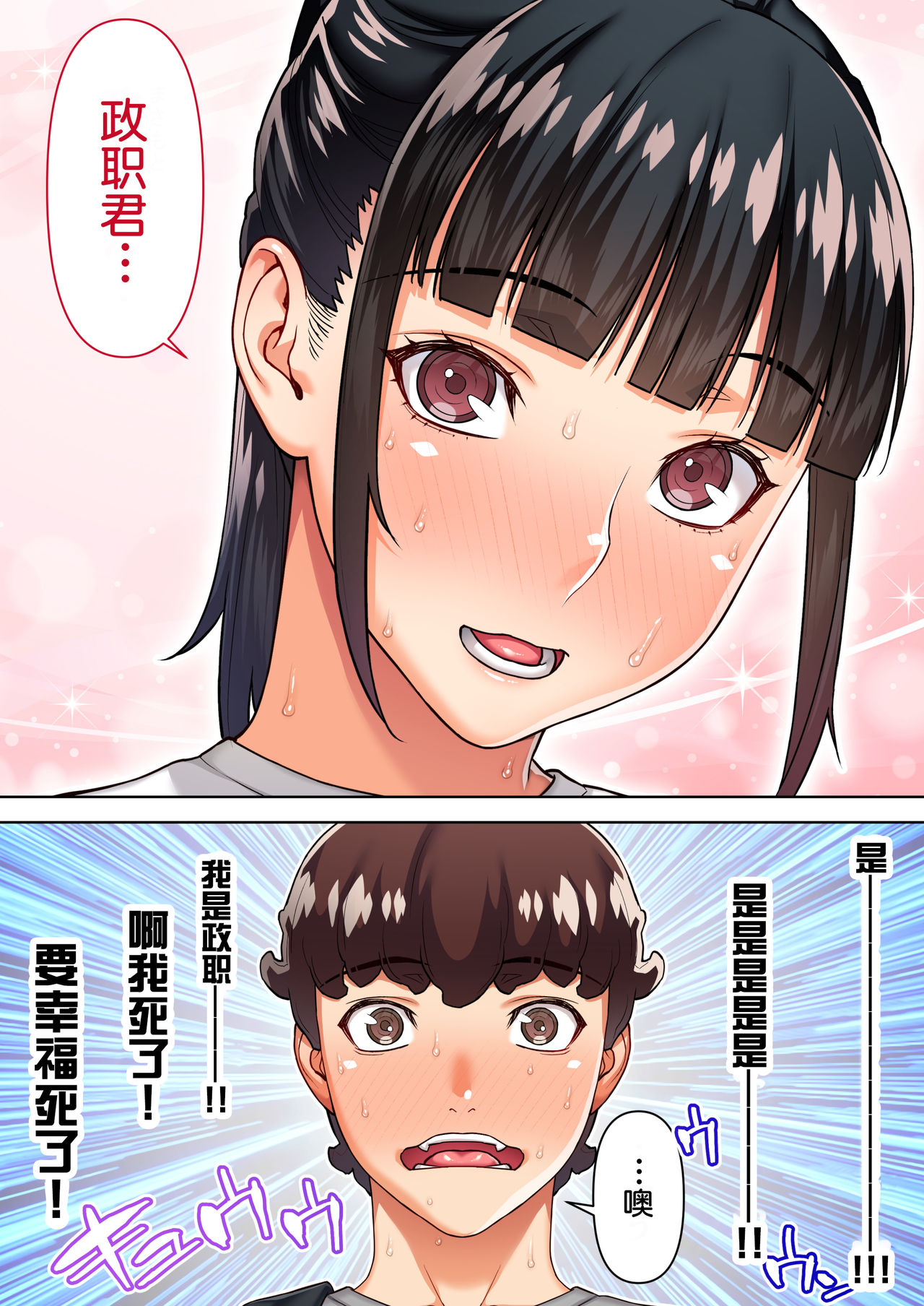 [STUDIOふあん (来鈍)] 委員長の催眠夏休み [中国翻訳]