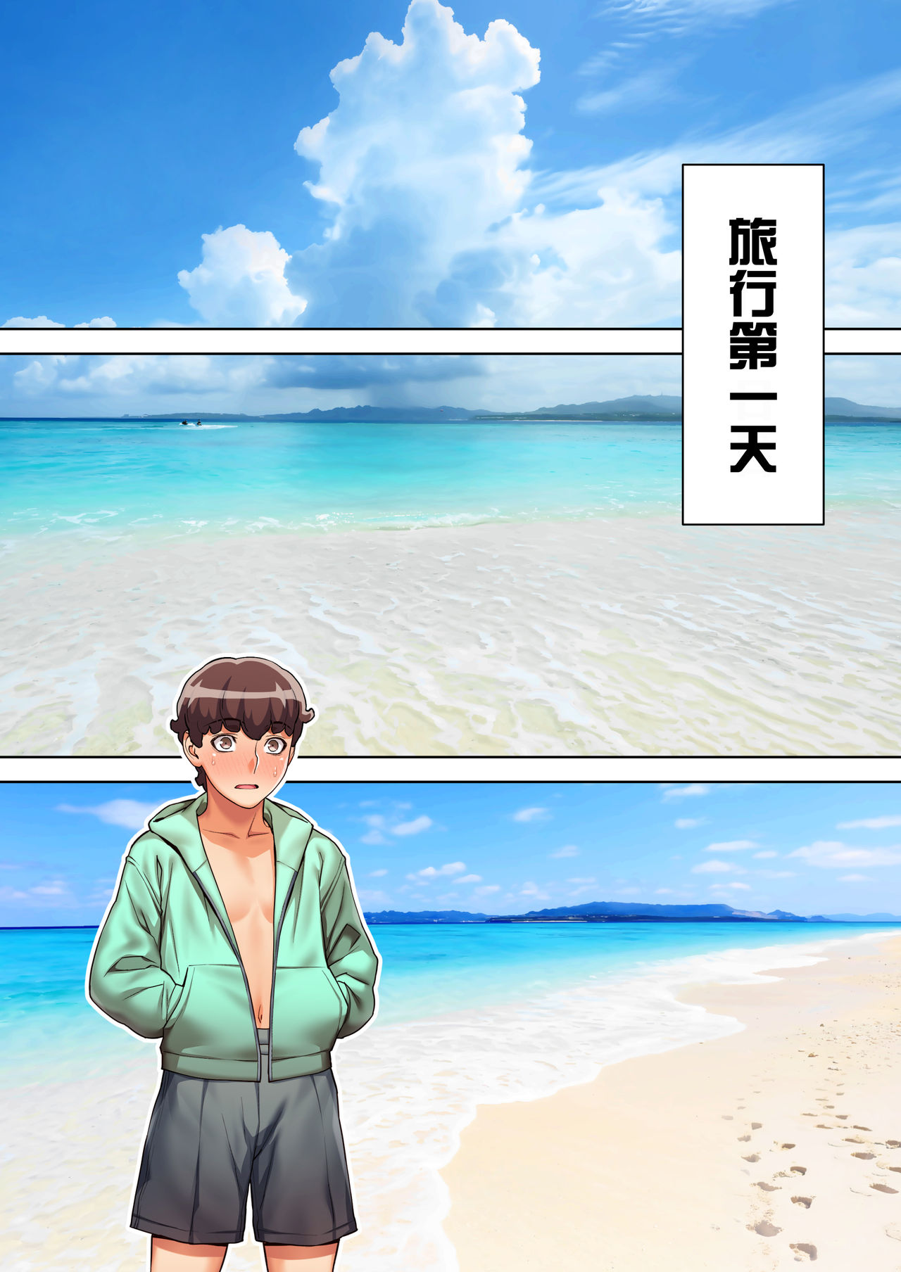 [STUDIOふあん (来鈍)] 委員長の催眠夏休み [中国翻訳]