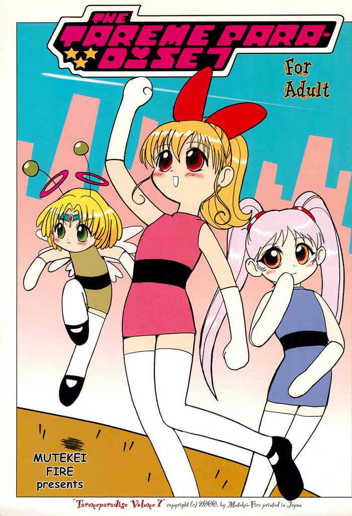 (C58) [むてけいファイヤー (よろず)] たれめパラダイス 7 (よろず)